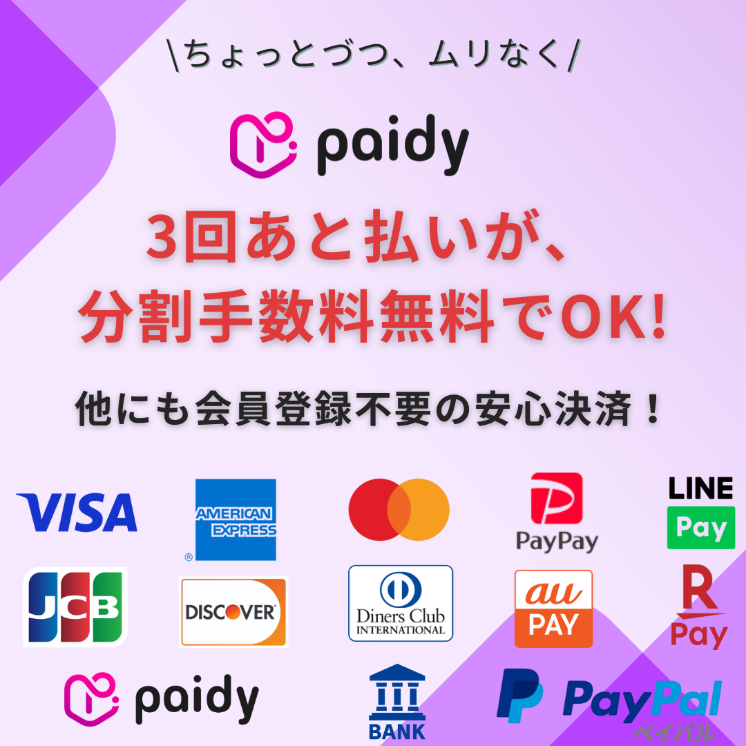 JOINCLIPS スターターセット 【PRO】