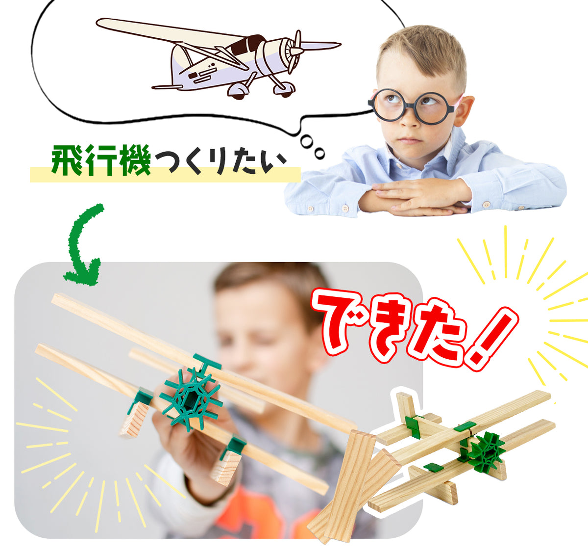JOINCLIPS スターターセット 【PRO】